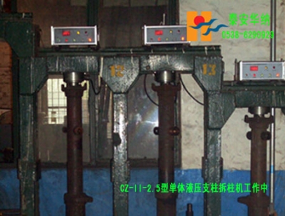 保壓架與單體液壓支柱密封質量檢測儀壓力分機